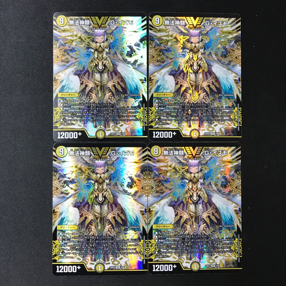 Lawless Gods G. Izmo VIC 2/84 4 sheets