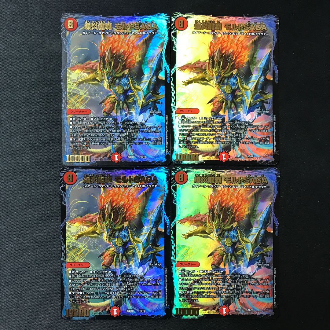 Bomb Magna Drago Ha Malt SAGA 4 sheets