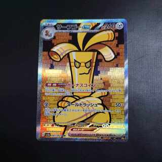 Surf go ex SAR 087/062