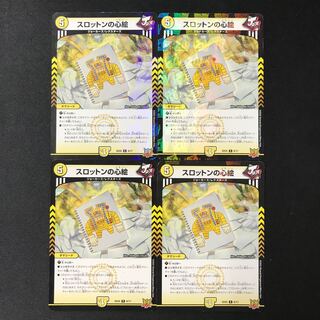 Slotton's heart picture R 4 pieces