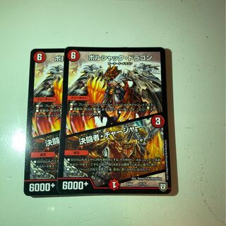 【デュエマ】デュエリストチャージャー あんじゅ様専用