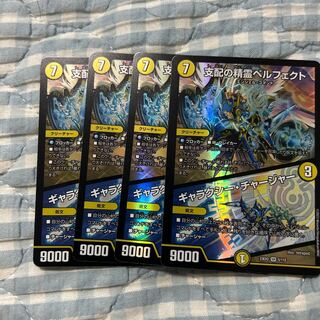 Perfected Spirit of Domination｜Galaxy Charger SR 5/112