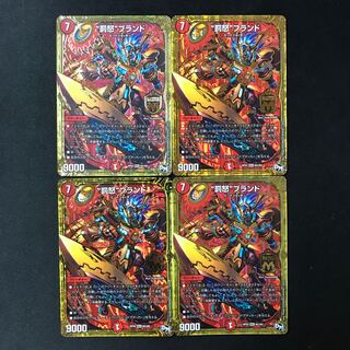 Punishment Rage" brand MAS M2/M2 4 sheets