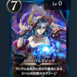 ［Onyx collaboration target] Revival Magic