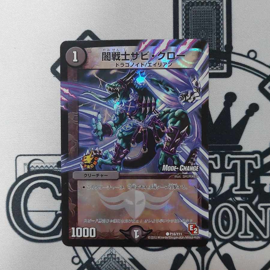 Yami Warrior Zabi Claw (MODE CHANGE) C-foil P16/Y11