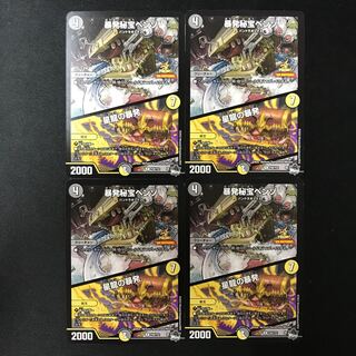 暴発秘宝ベンゾ｜星龍の暴発 プロモ 4枚