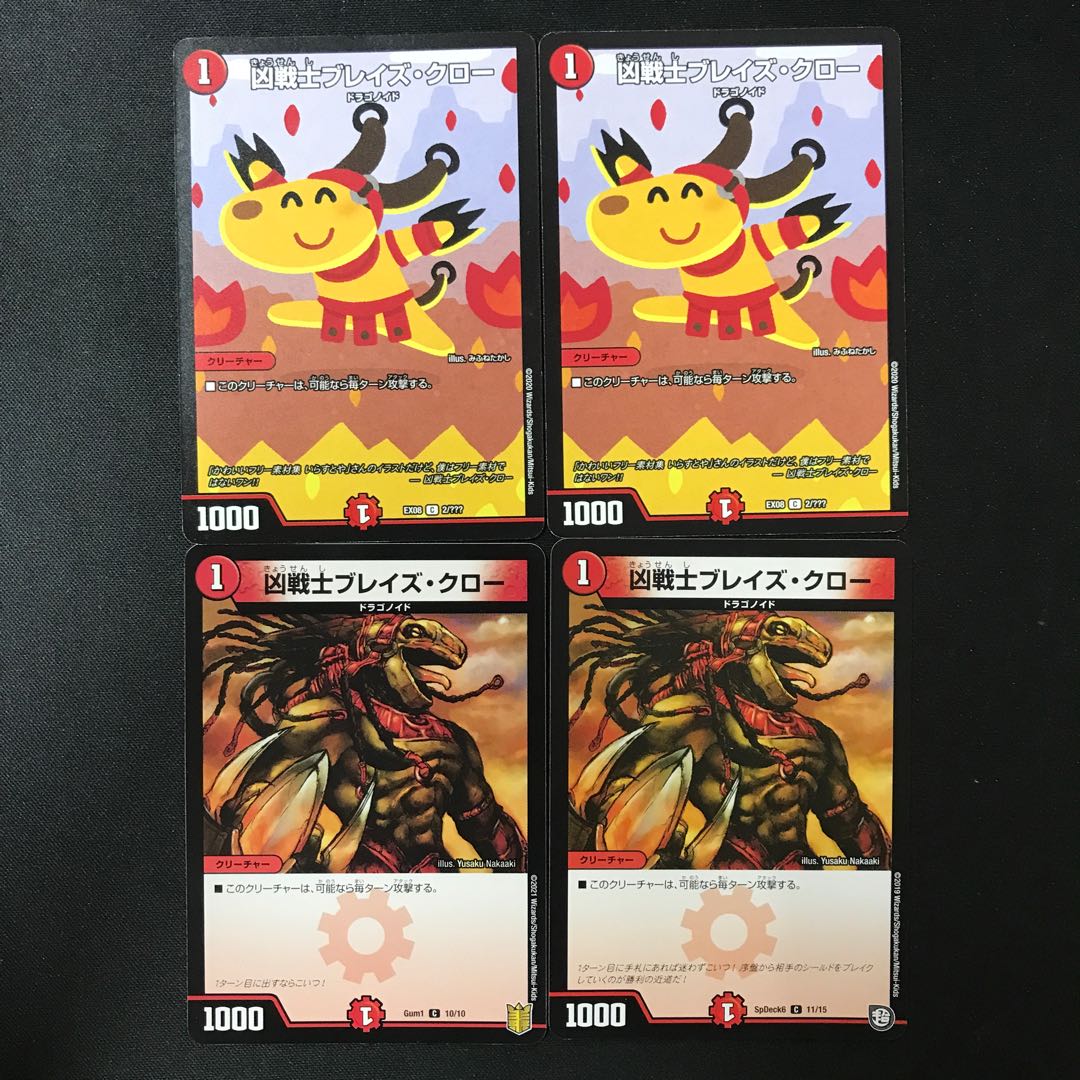 Deadly Fighter Braid Claw C 4 pieces