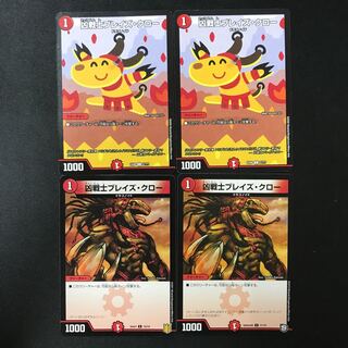 Deadly Fighter Braid Claw C 4 pieces