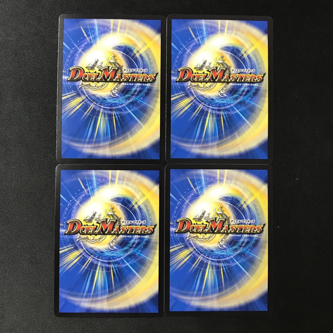 Bormetheus, warrior, dragon "Wuwei" VIC 5/84 4 sheets