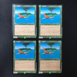 極楽鳥 R 29/75 4枚 4枚