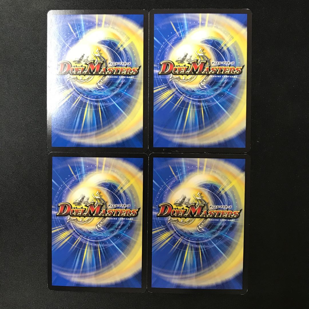 極楽鳥 R 29/75 4枚 4枚