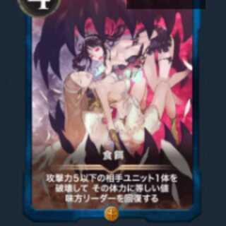 ［Onyx collaboration target] Mouth Spirit Yes