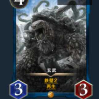 ［Onyx collaboration target] Genbu Spirit Yes