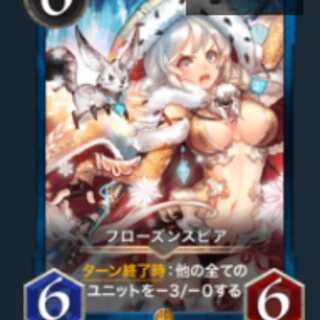 ［Onyx collaboration target] Frozen spear with spirit