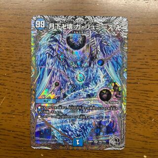 Ga-Lumise Manji-Break Ga-Lumise Manji SR S4/S10