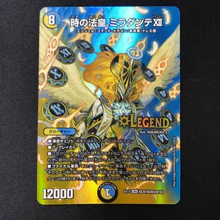 時の法皇 ミラダンテXII LEG 超29/超40[2016]