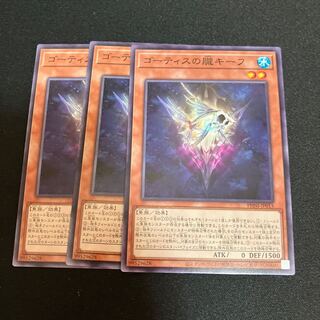 ゴーティスの朧キーフ ノーマル PHNI-JP015 3枚 3枚