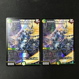 MMM-ジョーキング SR 17/112 2枚