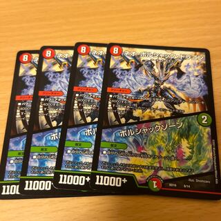 Neo Bolshack Dragon｜Bolshack Xorn 8/14