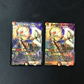 蒼き守護神 ドギラゴン閃 LEG 1/18 2枚