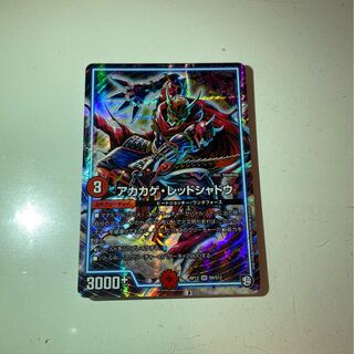 【デュエマ】アカカゲレッドシャドウ