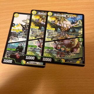 Velvet, Priestess of Flash｜Fairy, Power R 62/130