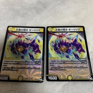正義の煌き オーリリア