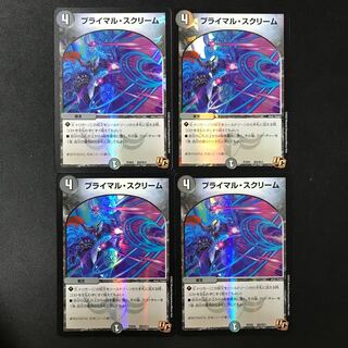 Primal Scream 4 copies