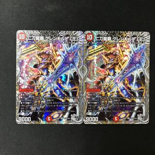 二刀龍覇 グレンモルト「王」(銀トレジャー) VR TR10/TR10 2枚