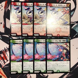 U・S・A・BRELLA U リツイーギョ