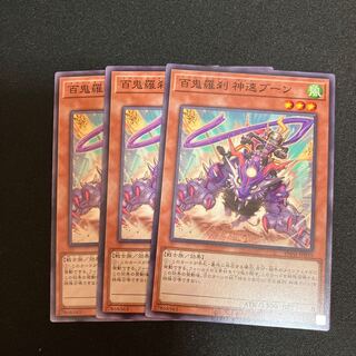 Hyakki Rasetsu Shinsei Boon Normal PHNI-JP010 3 copies