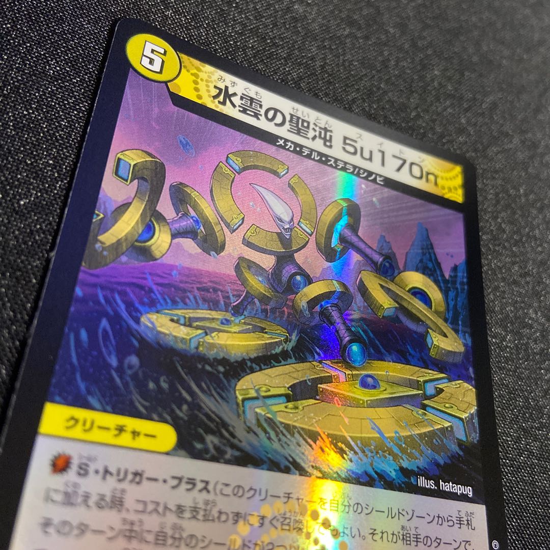 Water cloud holy chaos 5u170n(Adrenaline Ver.) R-foil 11/74