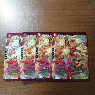 Psychic God Star Apollonus Dragellion SR 21/80 [2006].