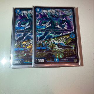 【デュエマ】ゼノシャーク