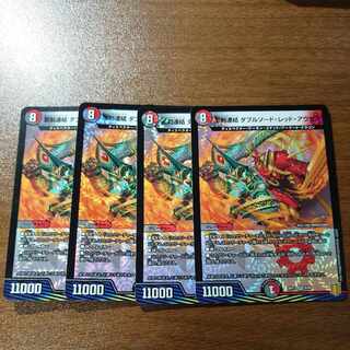 Darkness Sword Consolidated Double Sword Red Auseth VR 8/95