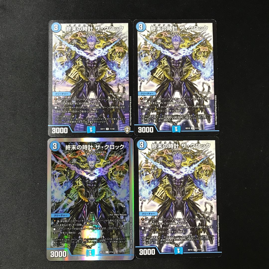 Armageddon Clock The Clock R 4 pieces