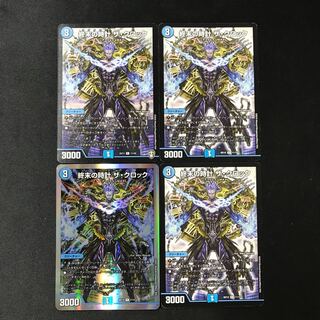 Armageddon Clock The Clock R 4 pieces