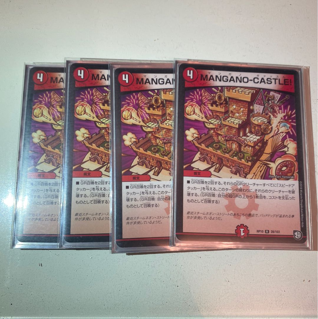 【デュエマ】マンガノキャッスル