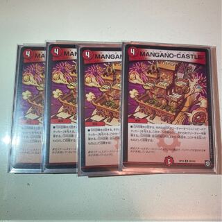 【デュエマ】マンガノキャッスル