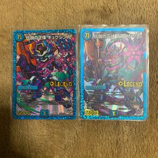 伝説の正体 ギュウジン丸