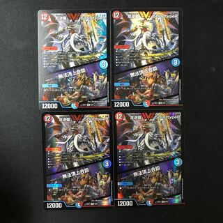 反逆龍 5000typeR｜無法頂上会談 VIC 8/84 4枚