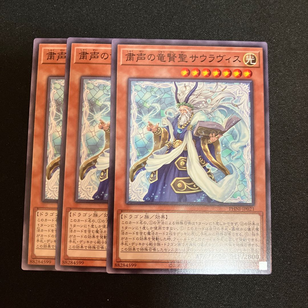 Sauravis, the Dragon Wise Saint of Solemn Voice Normal PHNI-JP021 3 copies