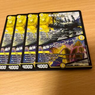 魔光王機デ・バウラ伯｜魔弾グローリー・ゲート U 74/138