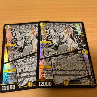 天海の精霊シリウス｜W・チャージャー SR 5/100