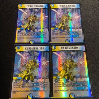 「正義と正義の盾」 VR 22/84