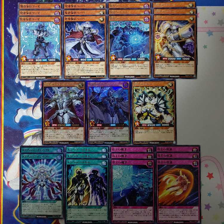 (26 pieces) Rush emperor stuffed [shining star emperor Estrom] [Sage and wise emperor Wilhelm].