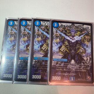 【デュエマ】クロック