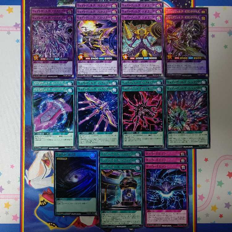 (39+10枚)ズウィージョウセット【ヴォイドベルグ・レクイエム】【ブラック・ホール】 10枚