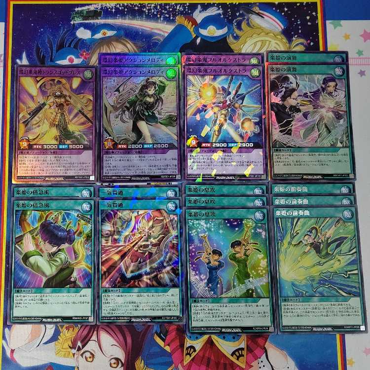 (63+5 pieces) Raku-hime Raku-ki set [Raku instrumental performance]. 5枚