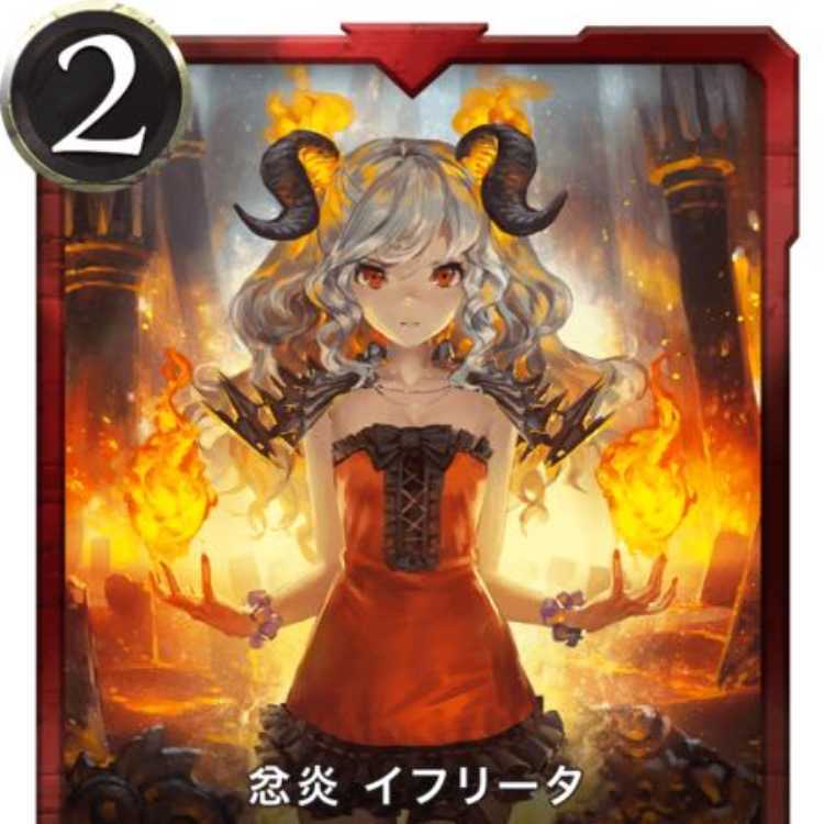 Resent Fire Ifrita, set of 2, with spi.